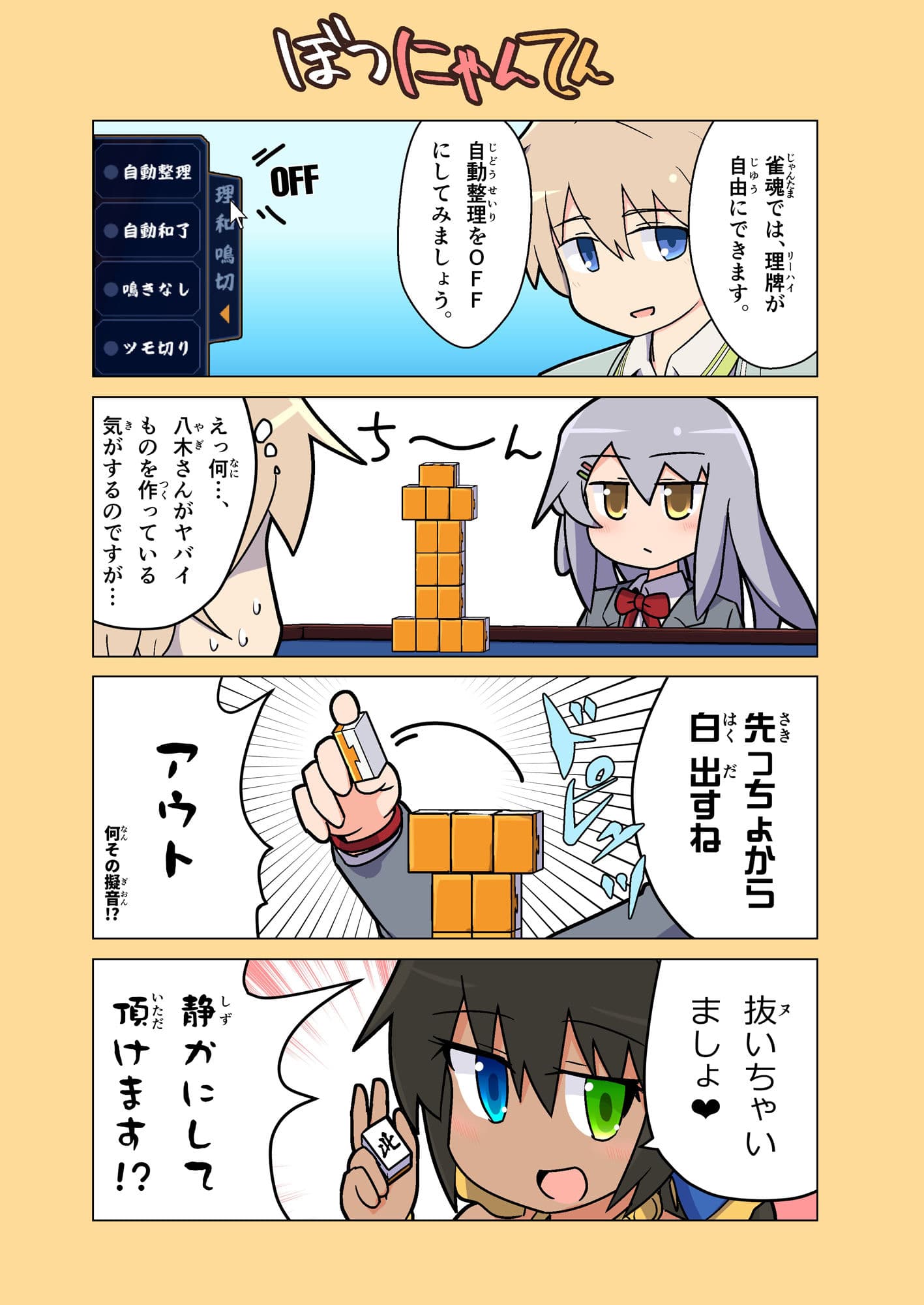 よーすたー4コマファンブック 〜ぼつにゃんてん総集編＋ぶるーあーかいぶ＋あーくないつ〜 サンプル 1