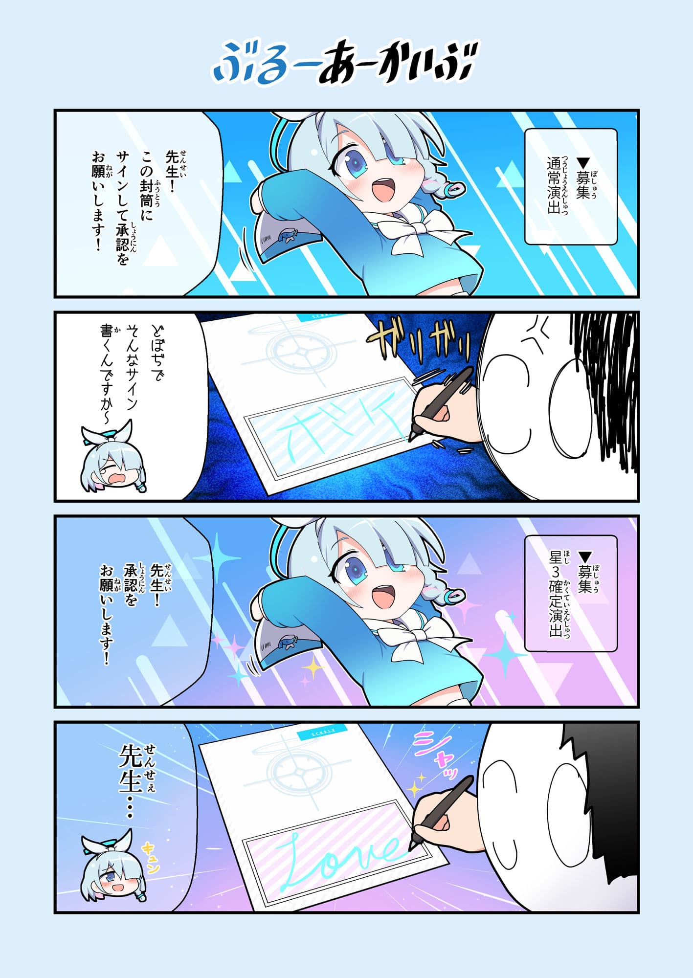 よーすたー4コマファンブック 〜ぼつにゃんてん総集編＋ぶるーあーかいぶ＋あーくないつ〜 サンプル 2