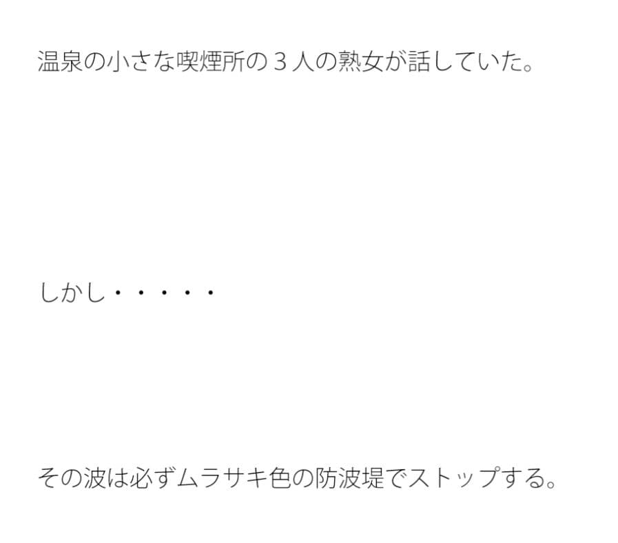 ムラサキ色の防波堤 サンプル 3