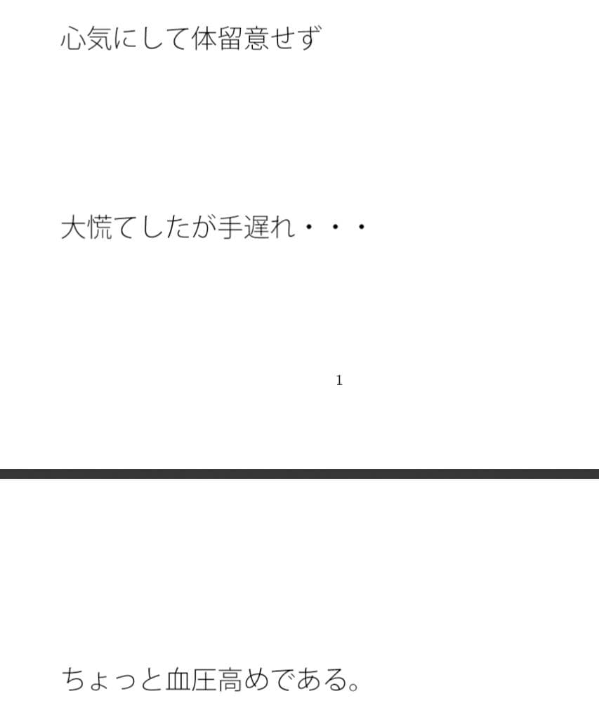 ウォーキングへ遠くまで行こう サンプル 1