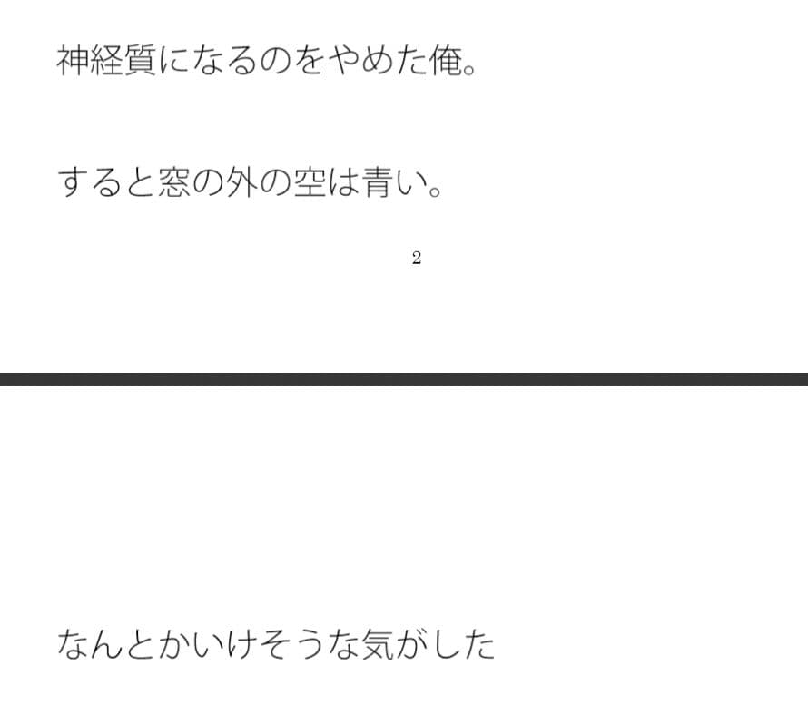 ウォーキングへ遠くまで行こう サンプル 2