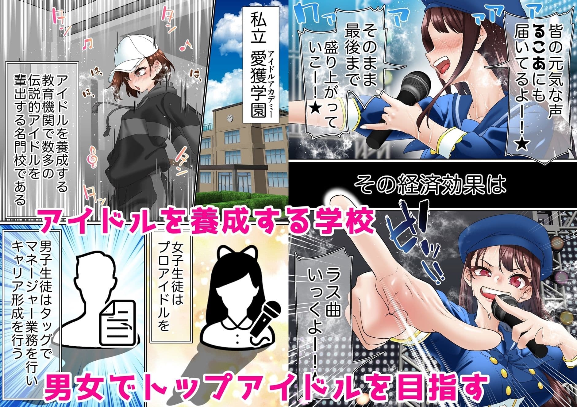 催●アイドル学園1乃亜編 サンプル 1