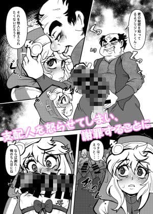 愛しい街で輪●されるウチ サンプル 2