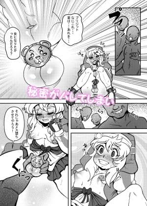 愛しい街で輪●されるウチ サンプル 3