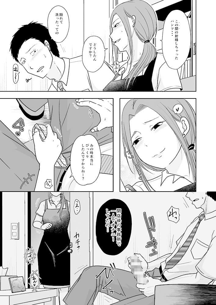 浮気前 パンツ越しならイイよね サンプル 2