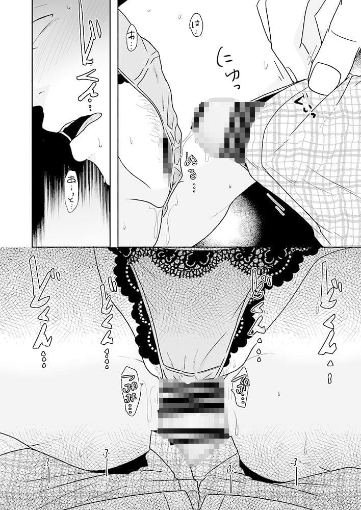 浮気前 パンツ越しならイイよね サンプル 8
