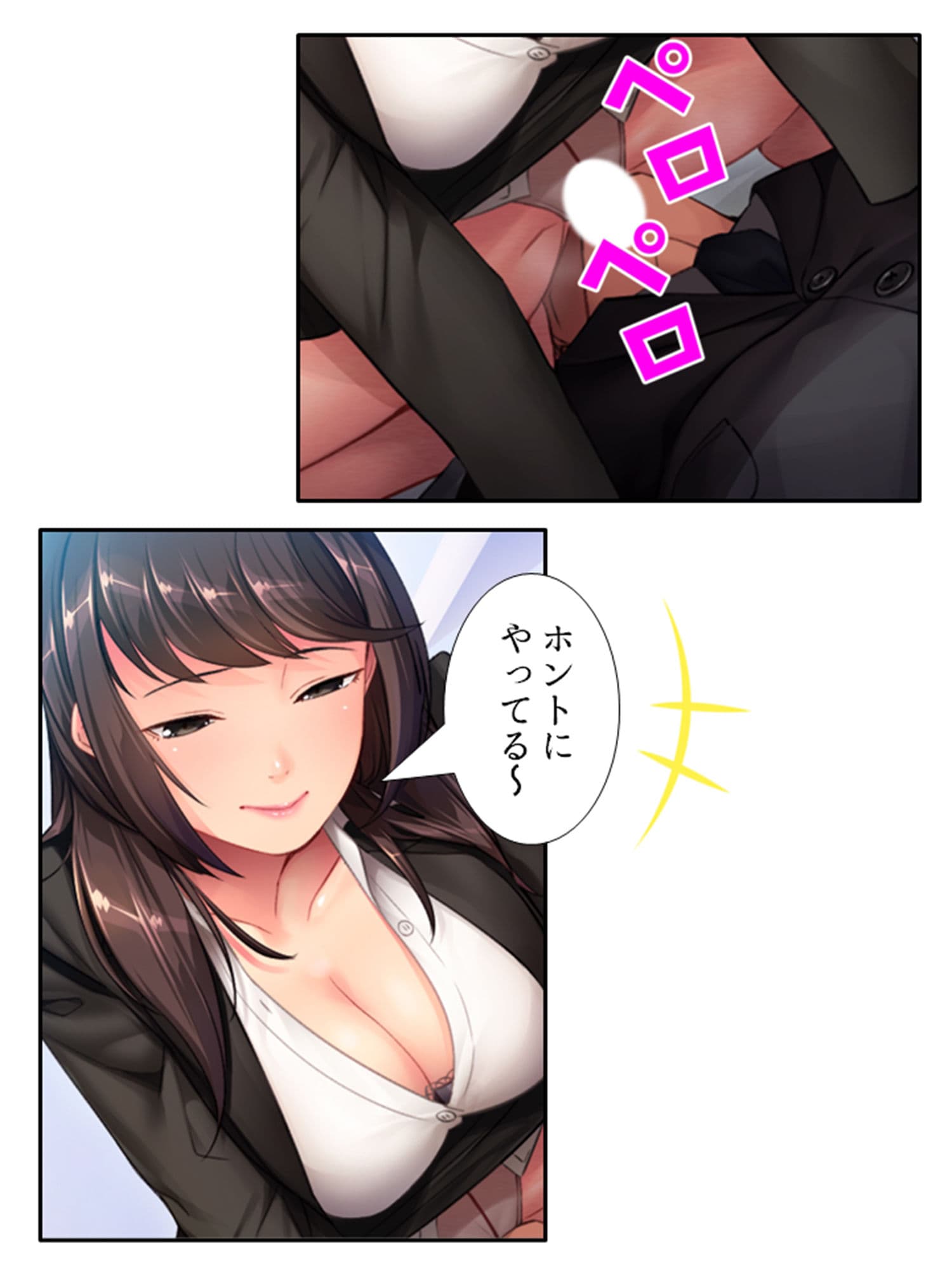 どうして俺はこんな目に！？ドSな部下のオトナの玩具 中 サンプル 2