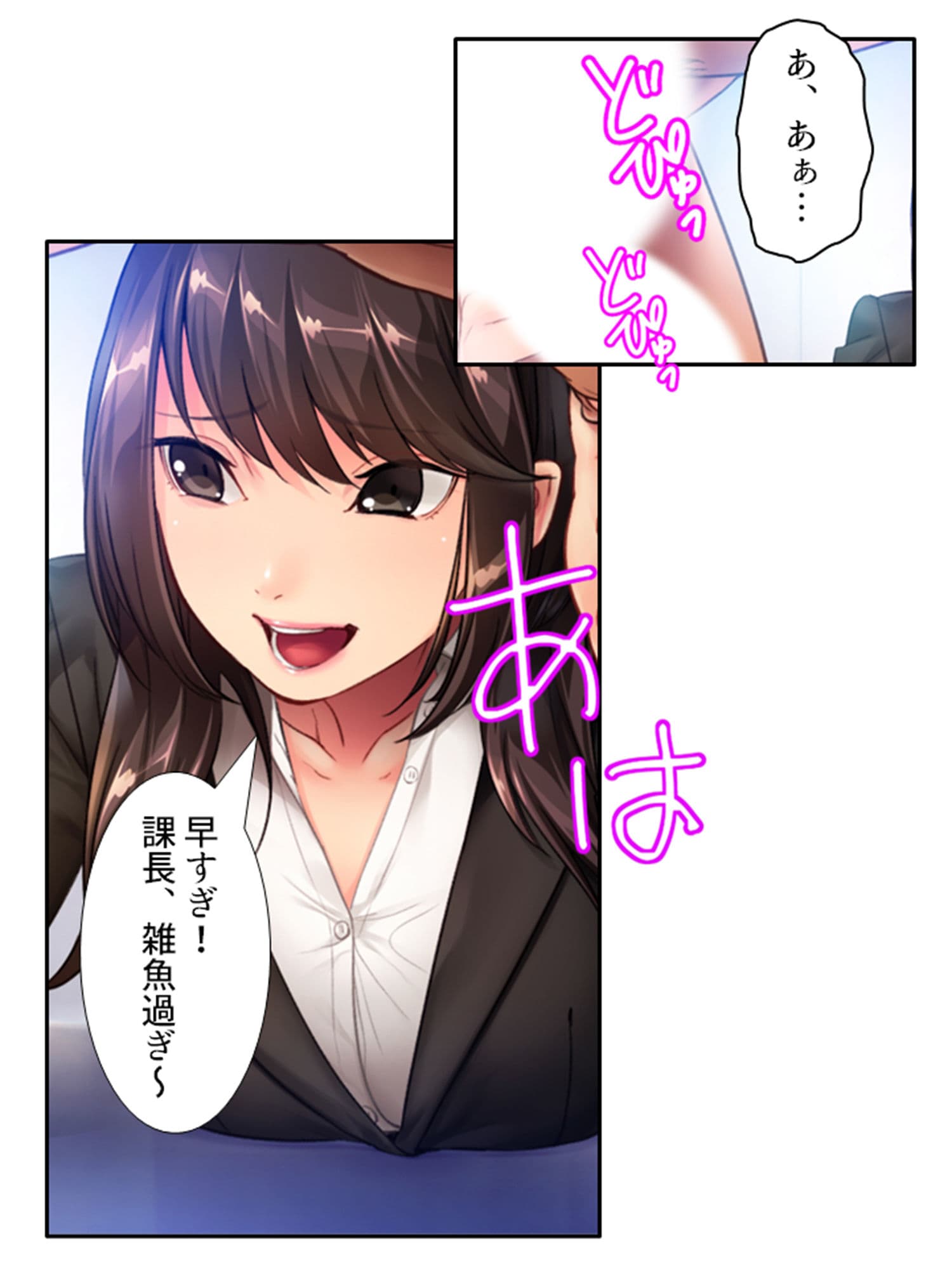 どうして俺はこんな目に！？ドSな部下のオトナの玩具 中 サンプル 7