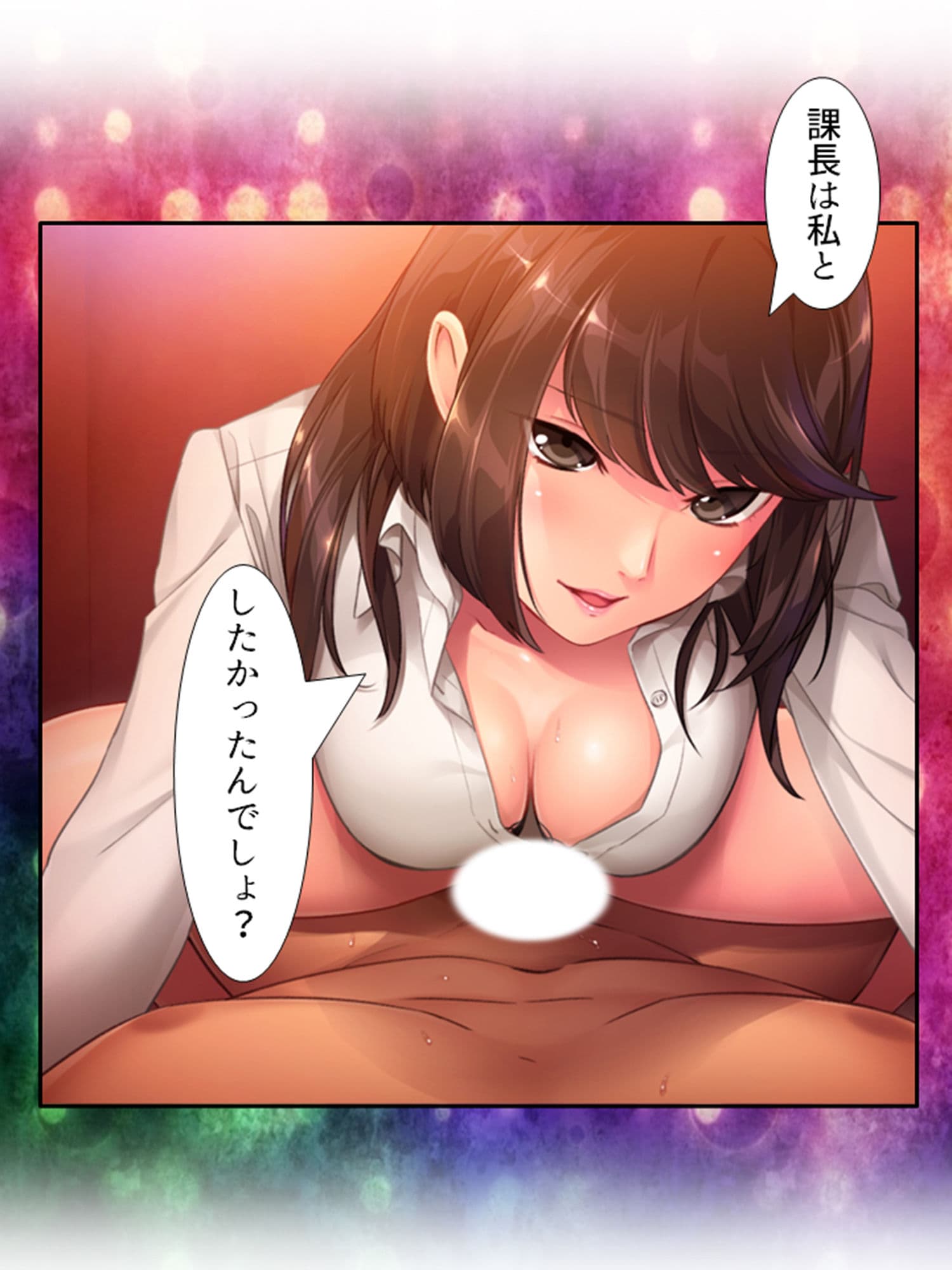 どうして俺はこんな目に！？ドSな部下のオトナの玩具 中 サンプル 8