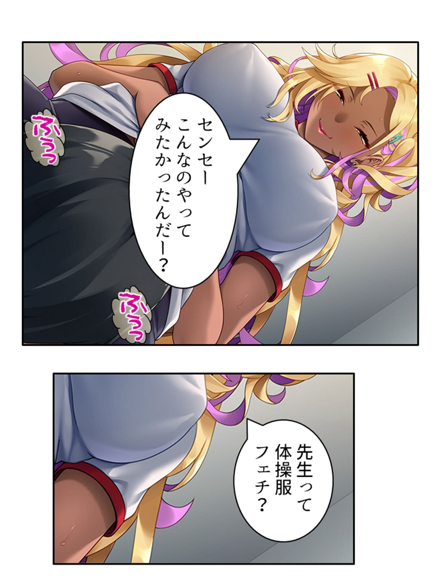 僕の欲望叶えてくれるエロギャルまりあが教師に奉仕！ 3巻 サンプル 1