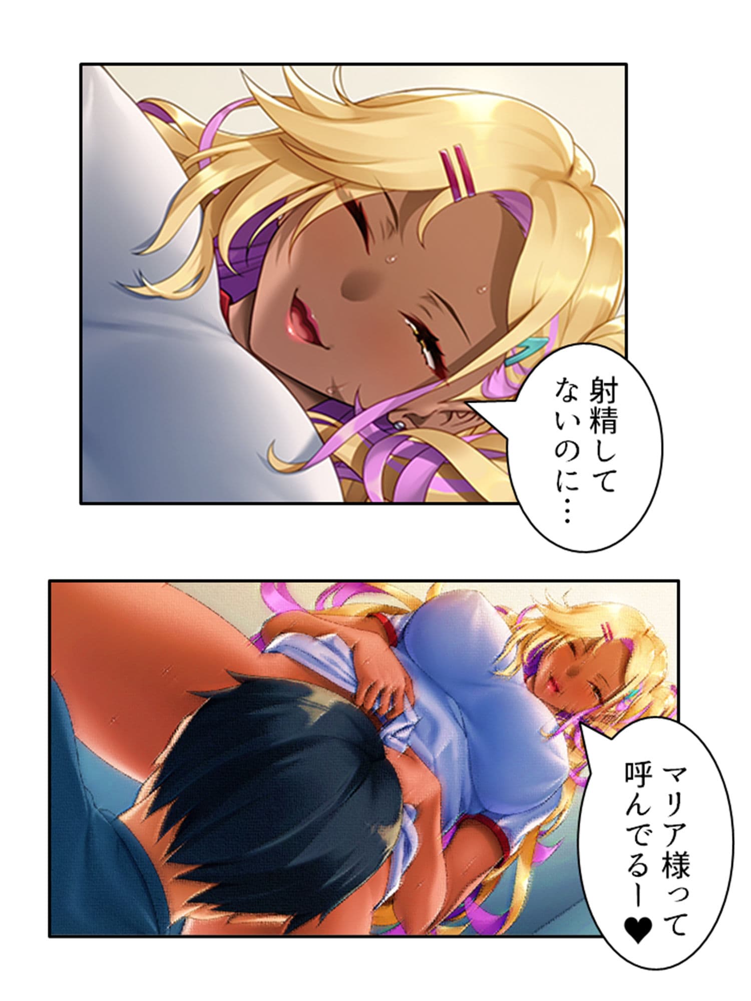 僕の欲望叶えてくれるエロギャルまりあが教師に奉仕！ 3巻 サンプル 2