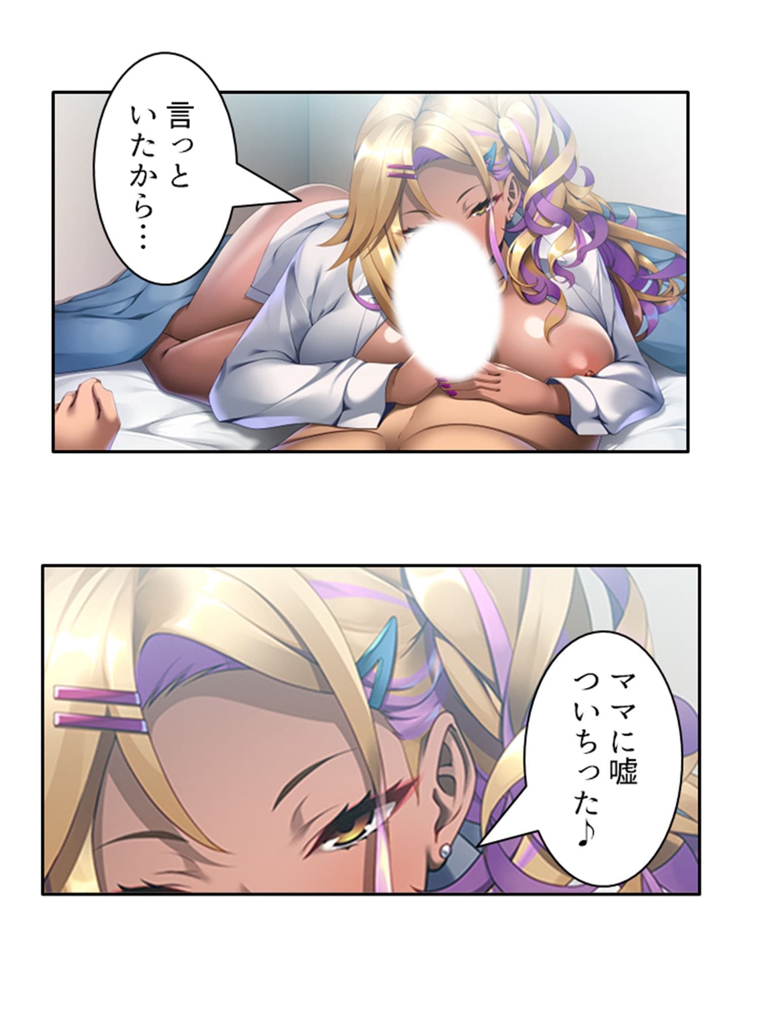 僕の欲望叶えてくれるエロギャルまりあが教師に奉仕！ 3巻 サンプル 5