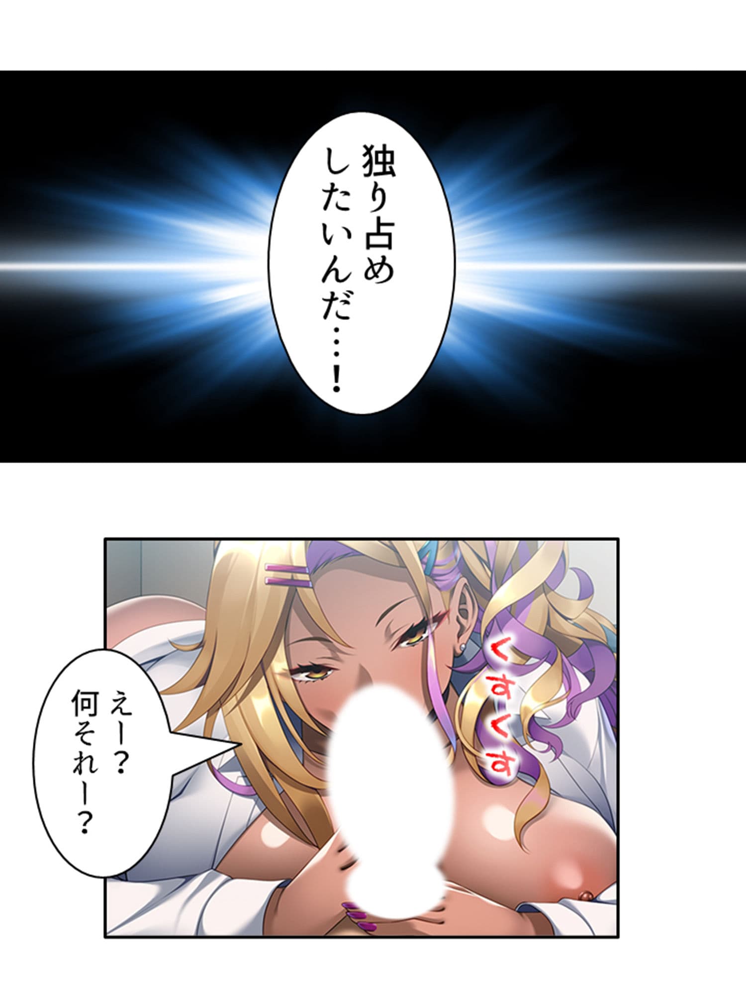 僕の欲望叶えてくれるエロギャルまりあが教師に奉仕！ 3巻 サンプル 6