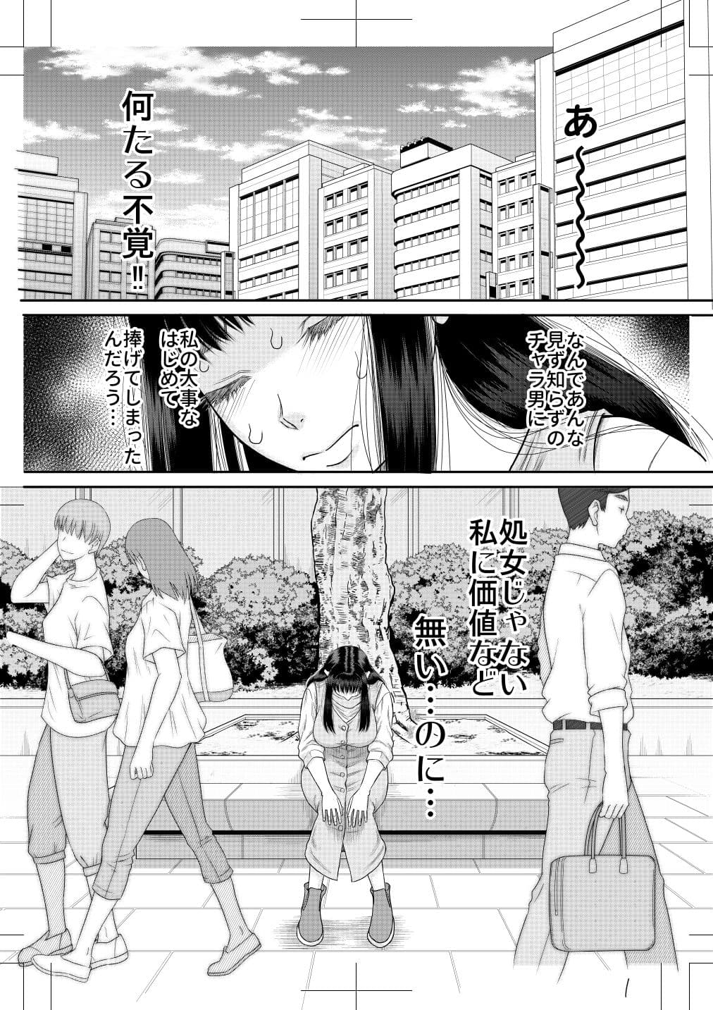 ヤヴぁいよ萌花ちゃん サンプル 1