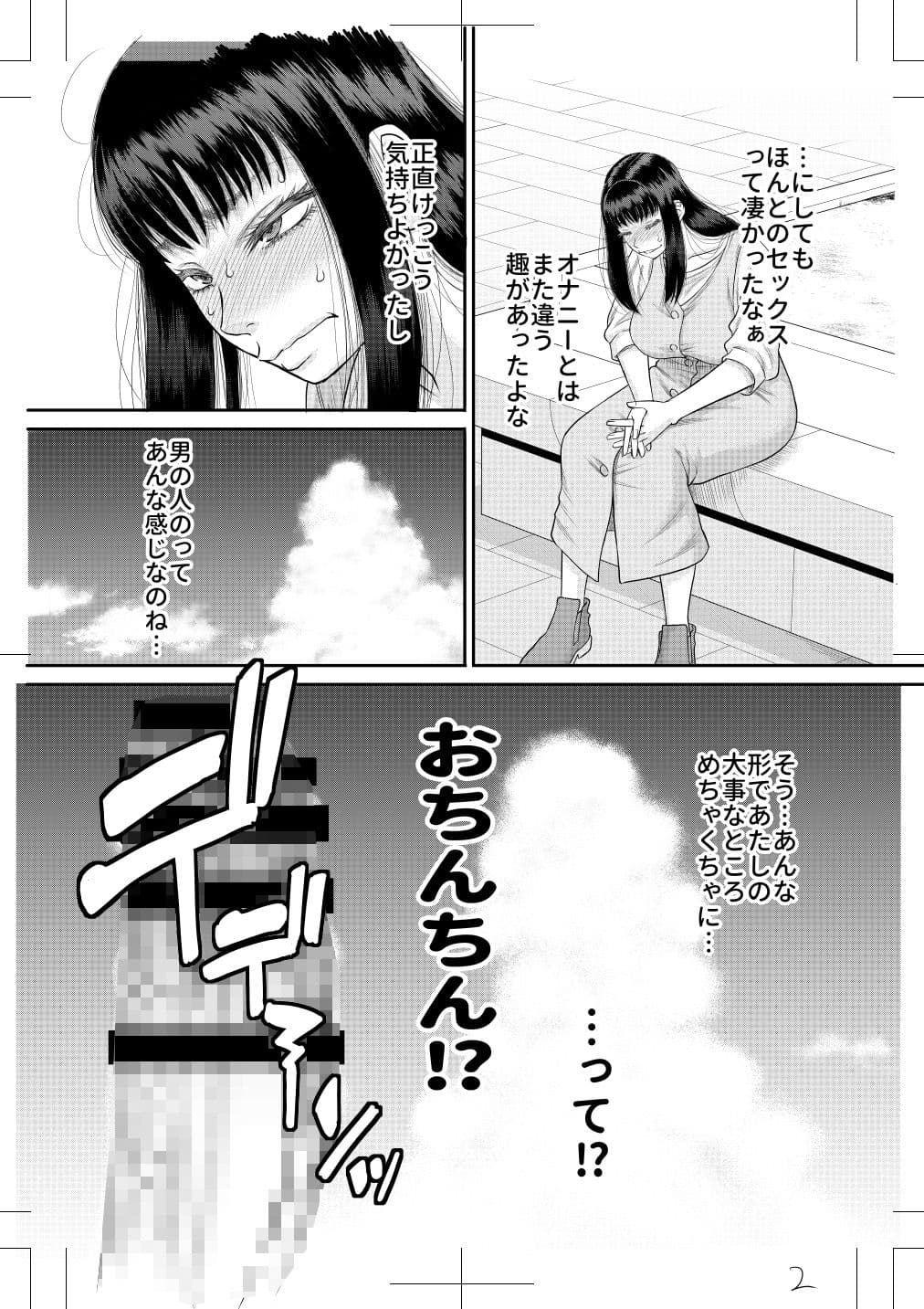 ヤヴぁいよ萌花ちゃん サンプル 2