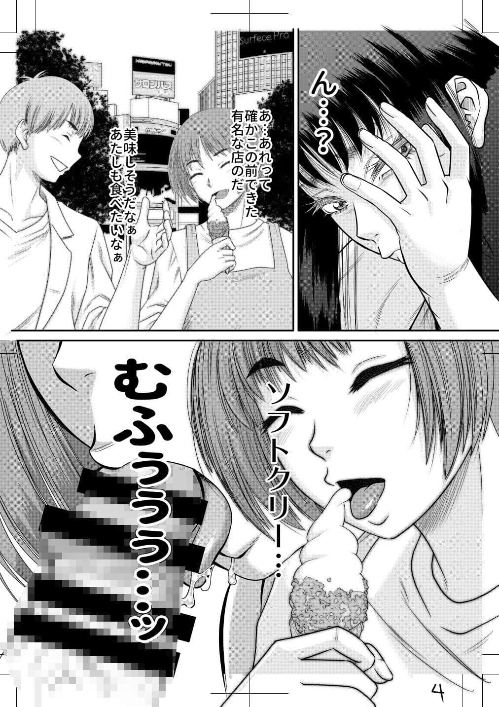 ヤヴぁいよ萌花ちゃん サンプル 4