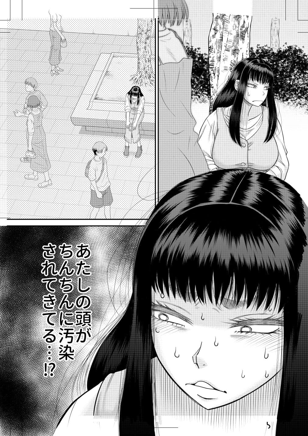 ヤヴぁいよ萌花ちゃん サンプル 5