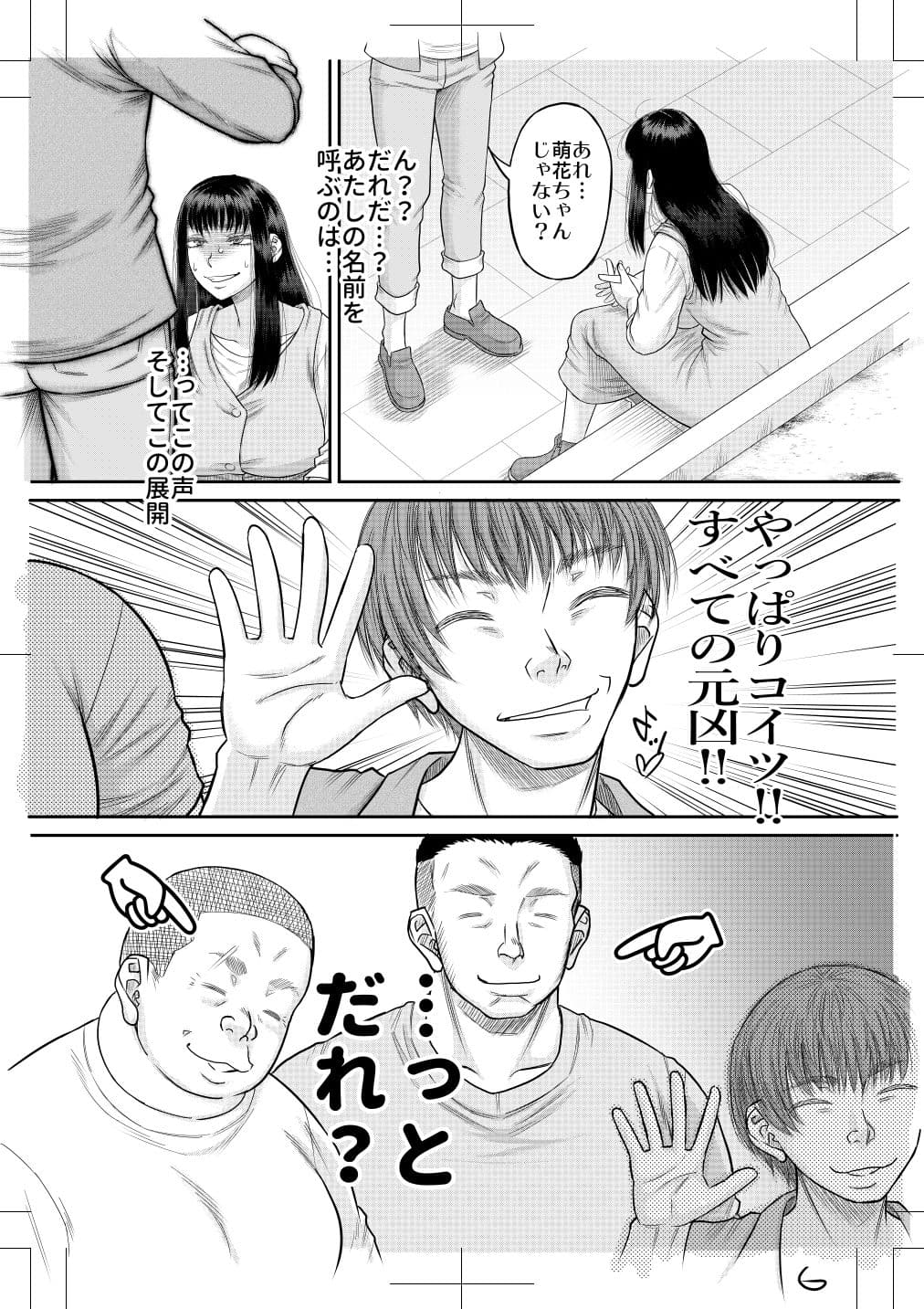 ヤヴぁいよ萌花ちゃん サンプル 6