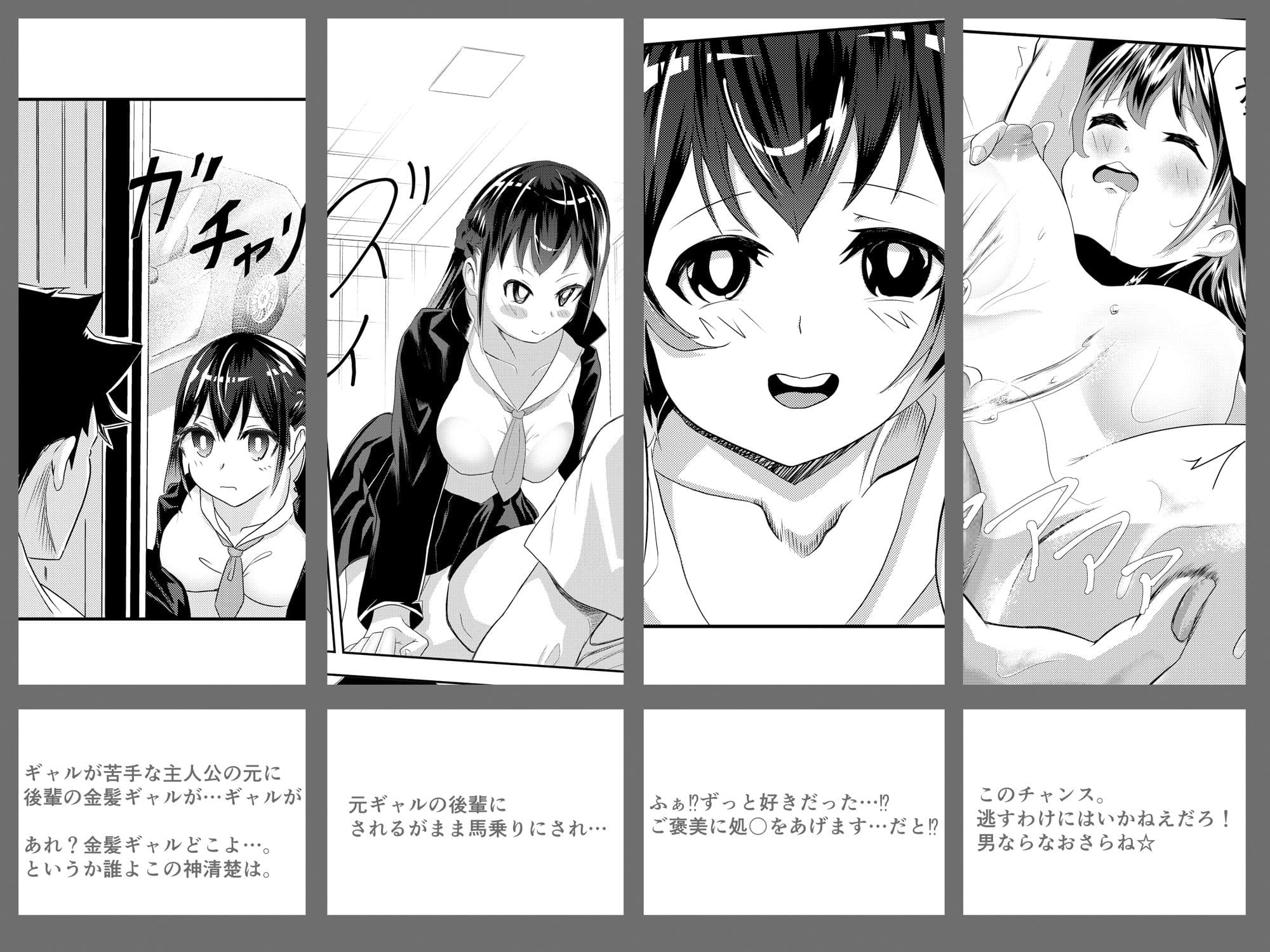 好きとギャップは紙一重。 サンプル 1