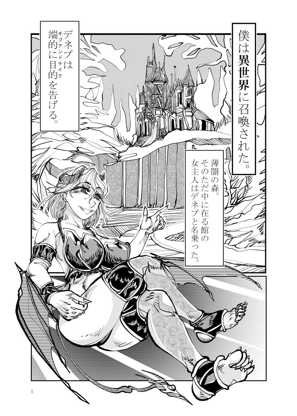 熟女サキュバス サンプル 4