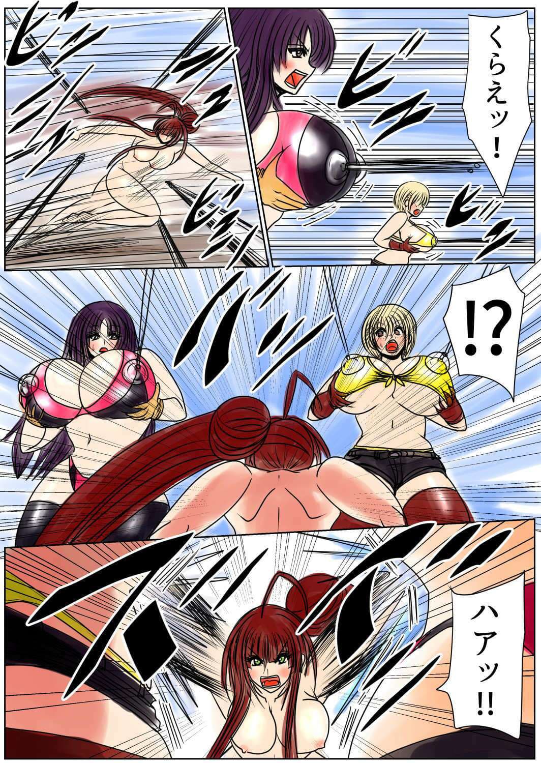 脂肪ゆうぎ第6闘 サンプル 1