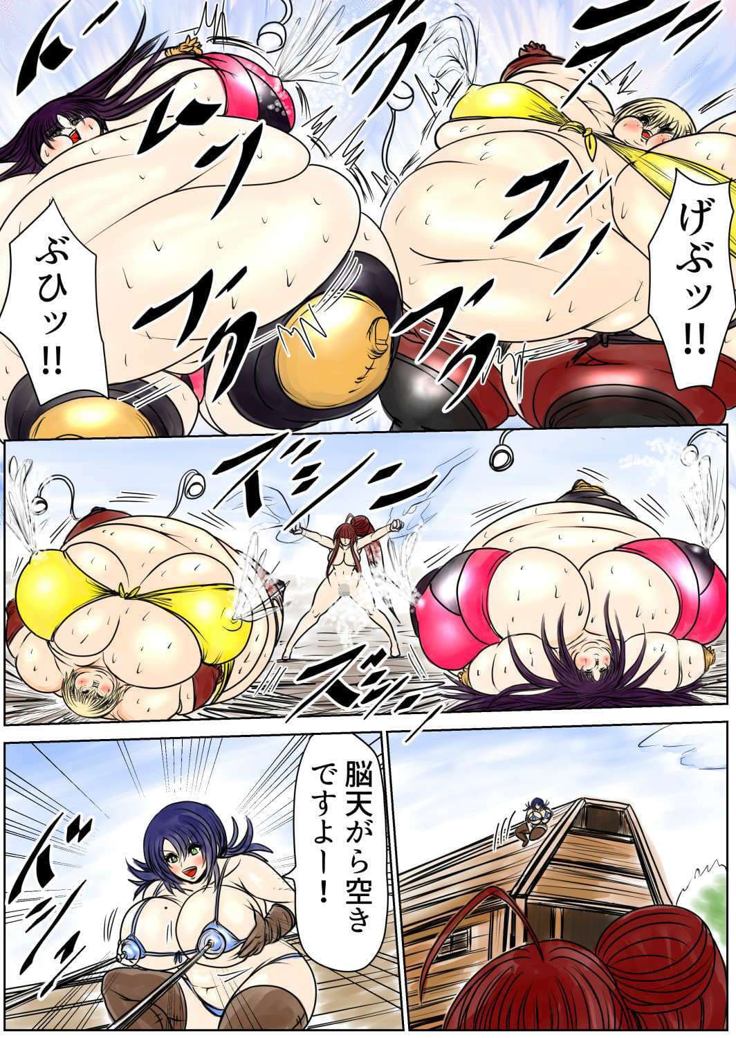 脂肪ゆうぎ第6闘 サンプル 2