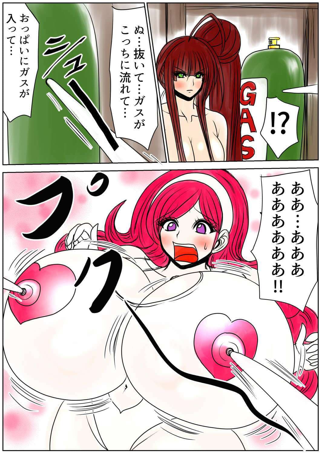 脂肪ゆうぎ第6闘 サンプル 3