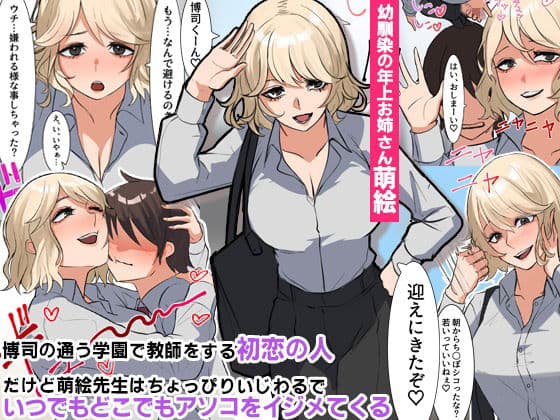 僕の巨チンが気に入られて憧れの巨乳先生たちの性処理係になりました。 サンプル 1