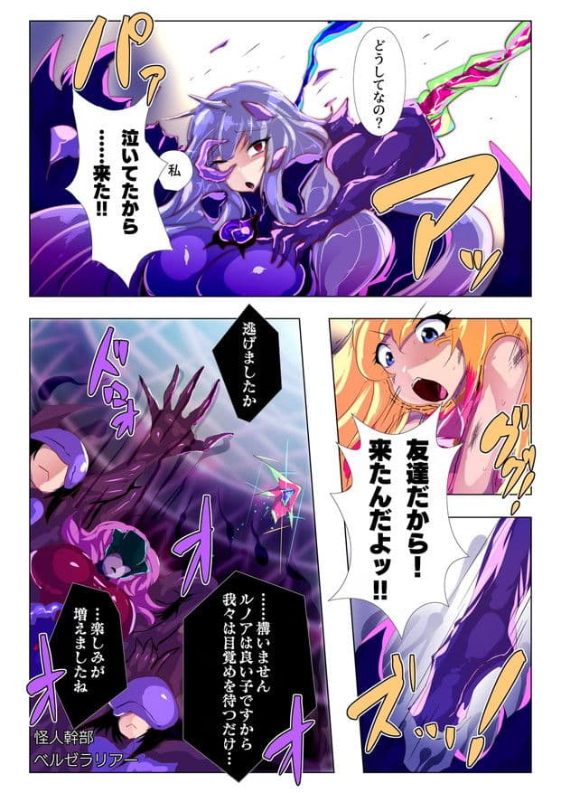 魔法戦騎’再’悪汚染脳 サンプル 1