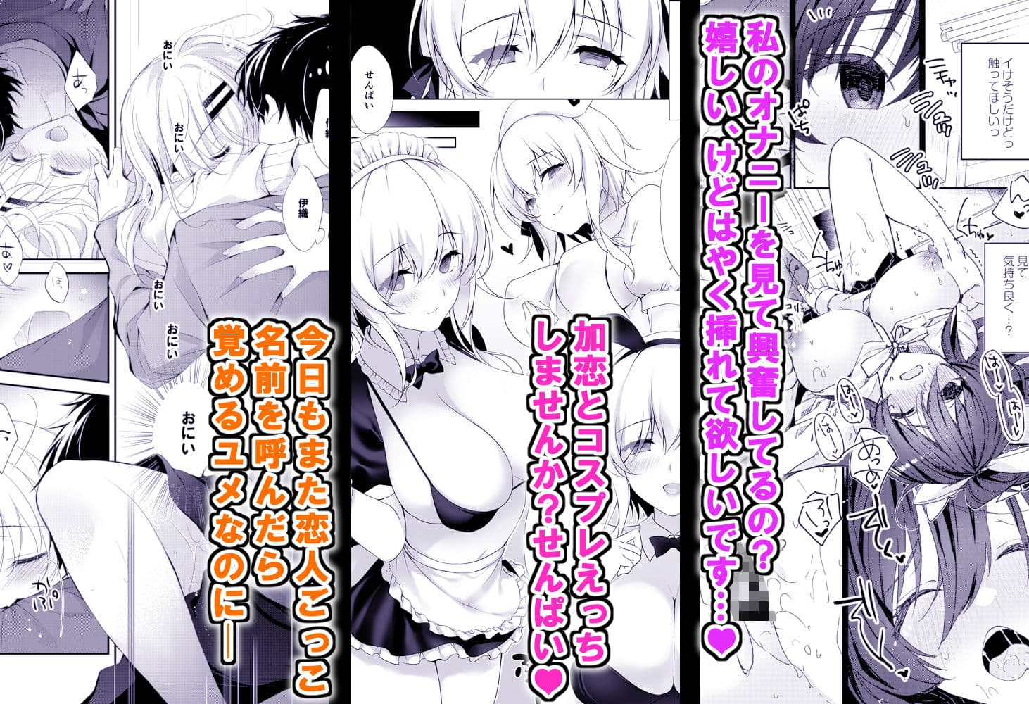 催●カノジョsp アンソロジー サンプル 4