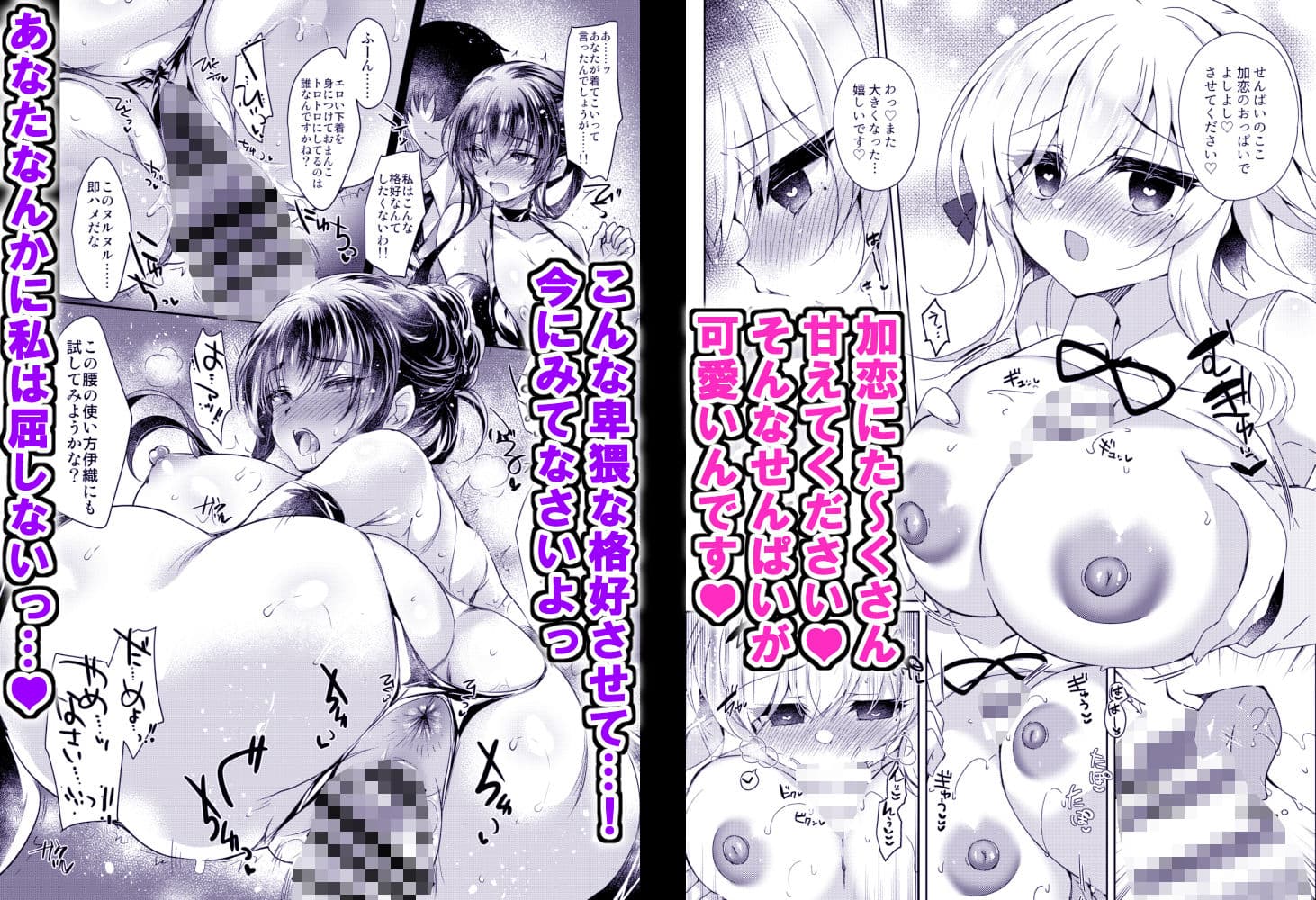 催●カノジョsp アンソロジー サンプル 6