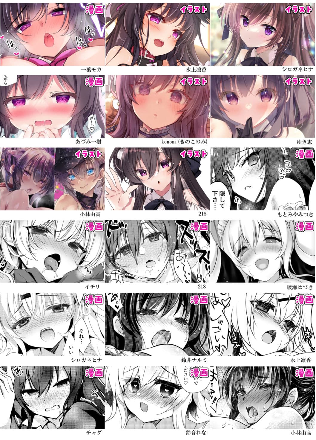 催●カノジョsp アンソロジー サンプル 9