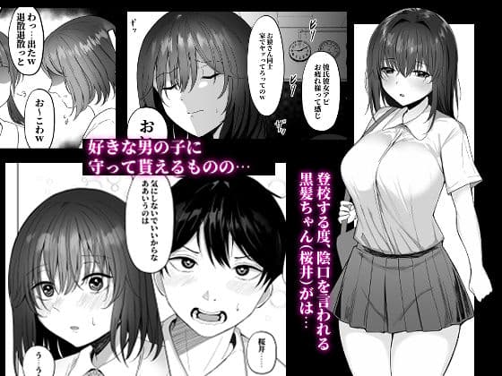 ねとられ〜黒髪娘の受難〜 サンプル 1