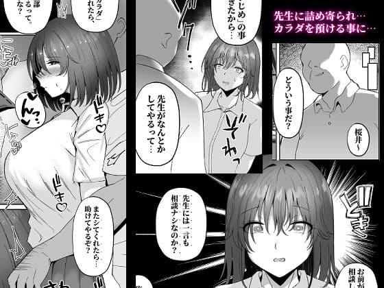 ねとられ〜黒髪娘の受難〜 サンプル 2