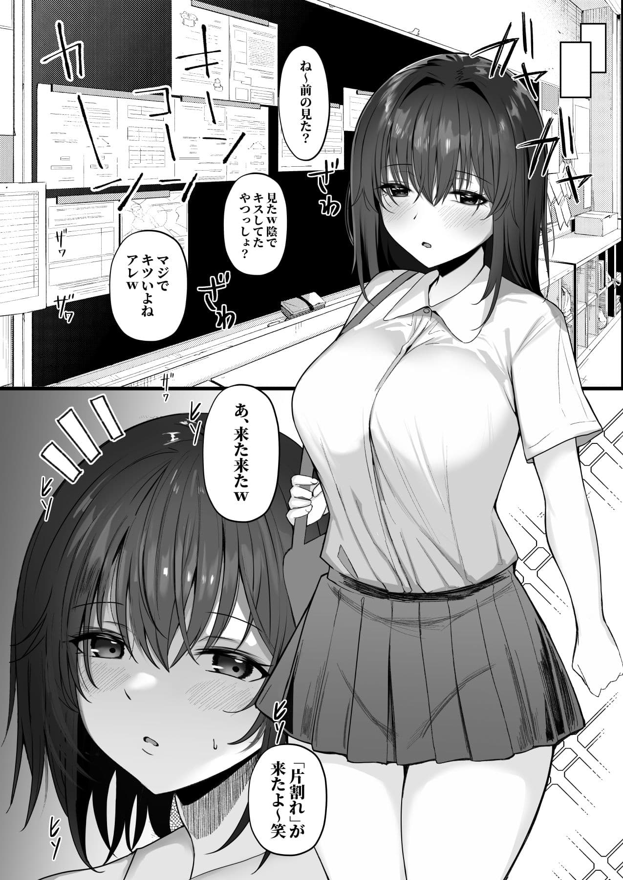 ねとられ〜黒髪娘の受難〜 サンプル 5