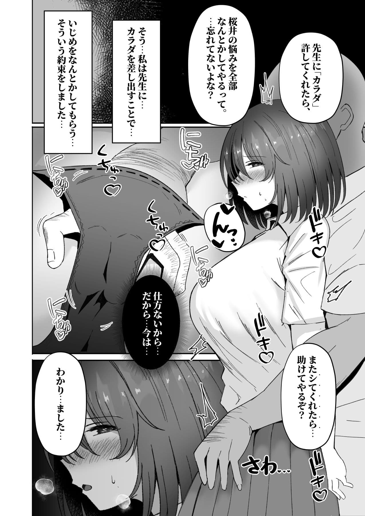 ねとられ〜黒髪娘の受難〜 サンプル 6