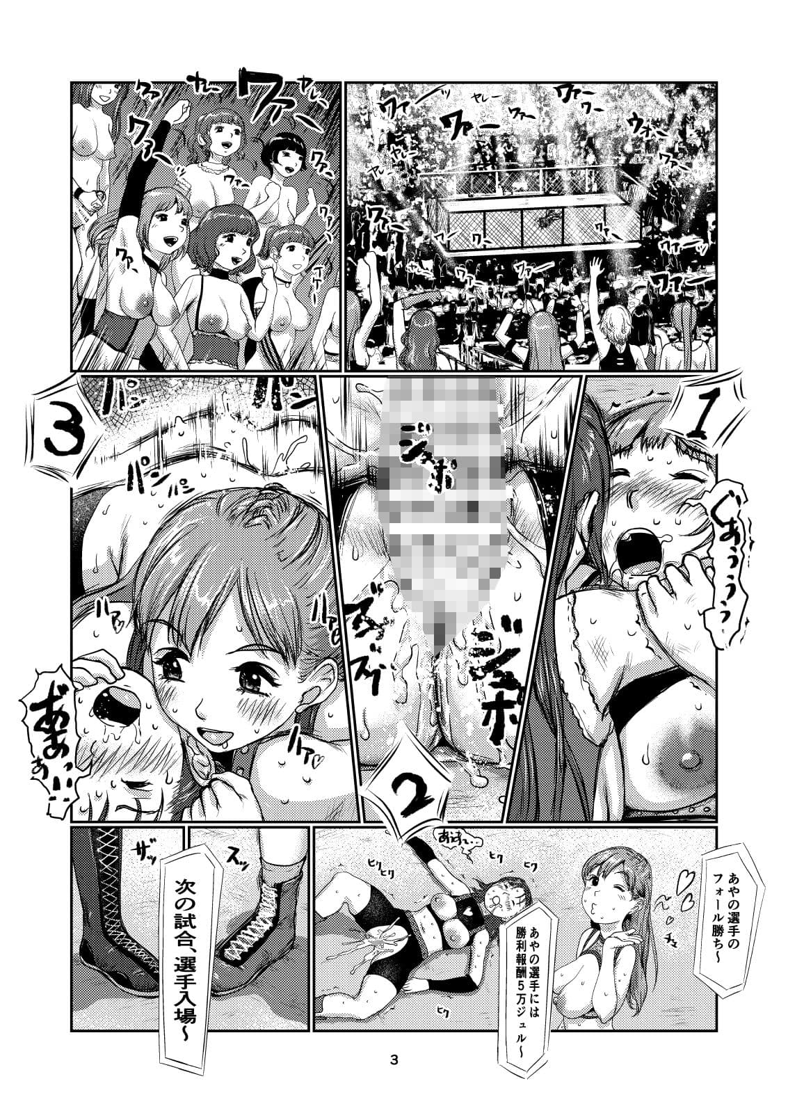 ふたなリングス サンプル 2
