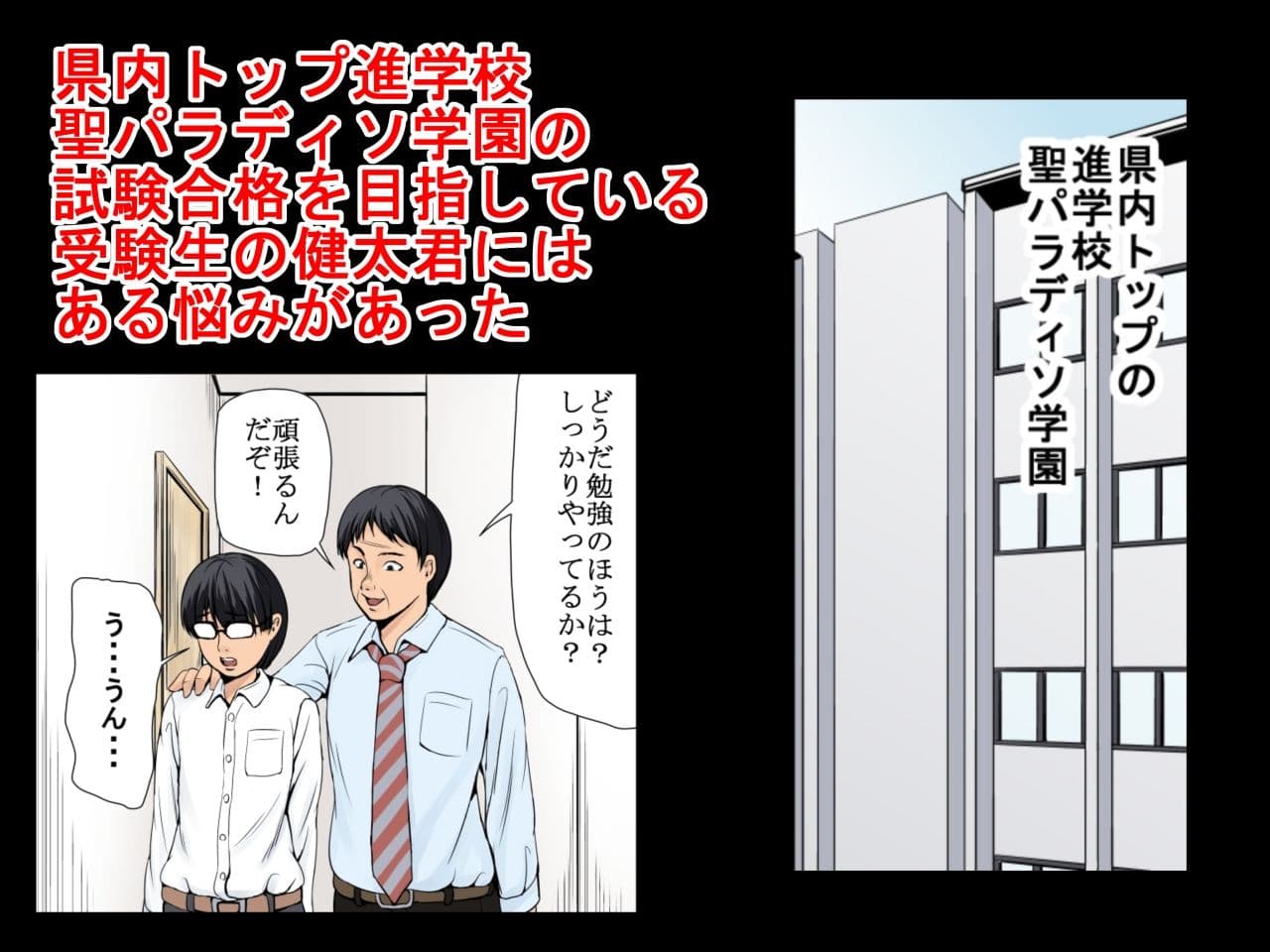 継母は女子校生 サンプル 1