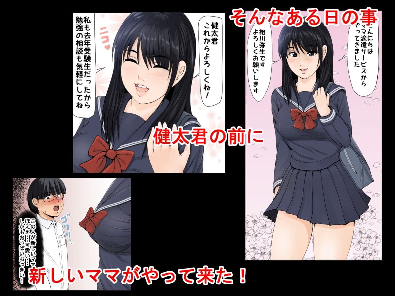 継母は女子校生 サンプル 3