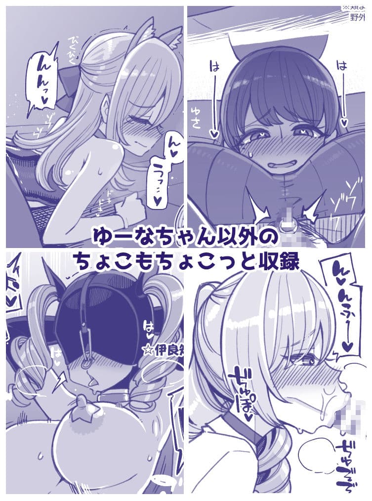 お便女J●ゆーなちゃんのちょこ事情 サンプル 5