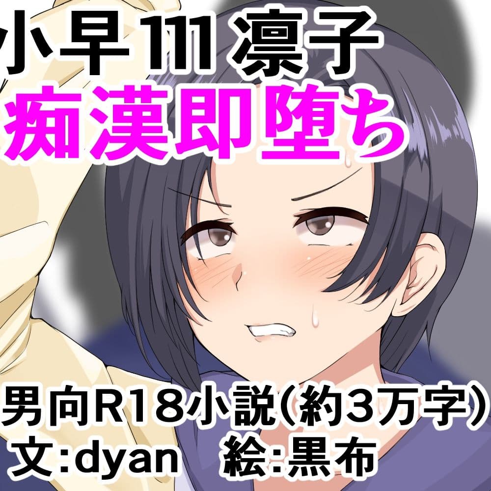 凛子痴●調教 サンプル 1