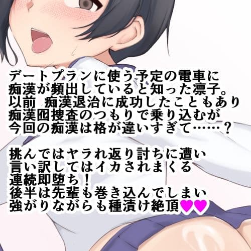 凛子痴●調教 サンプル 2