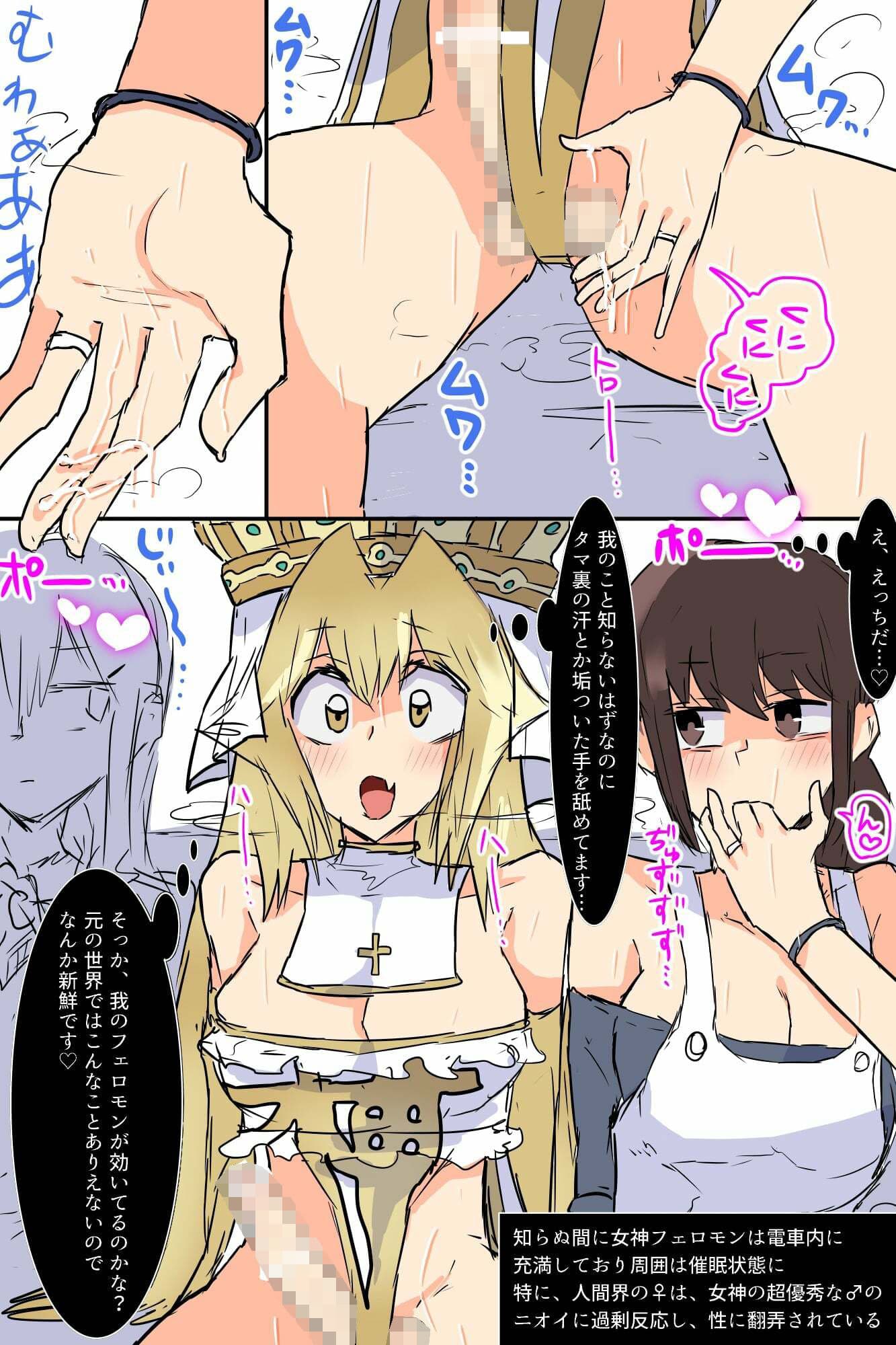 GODDESS（ふたなり女神様） サンプル 4