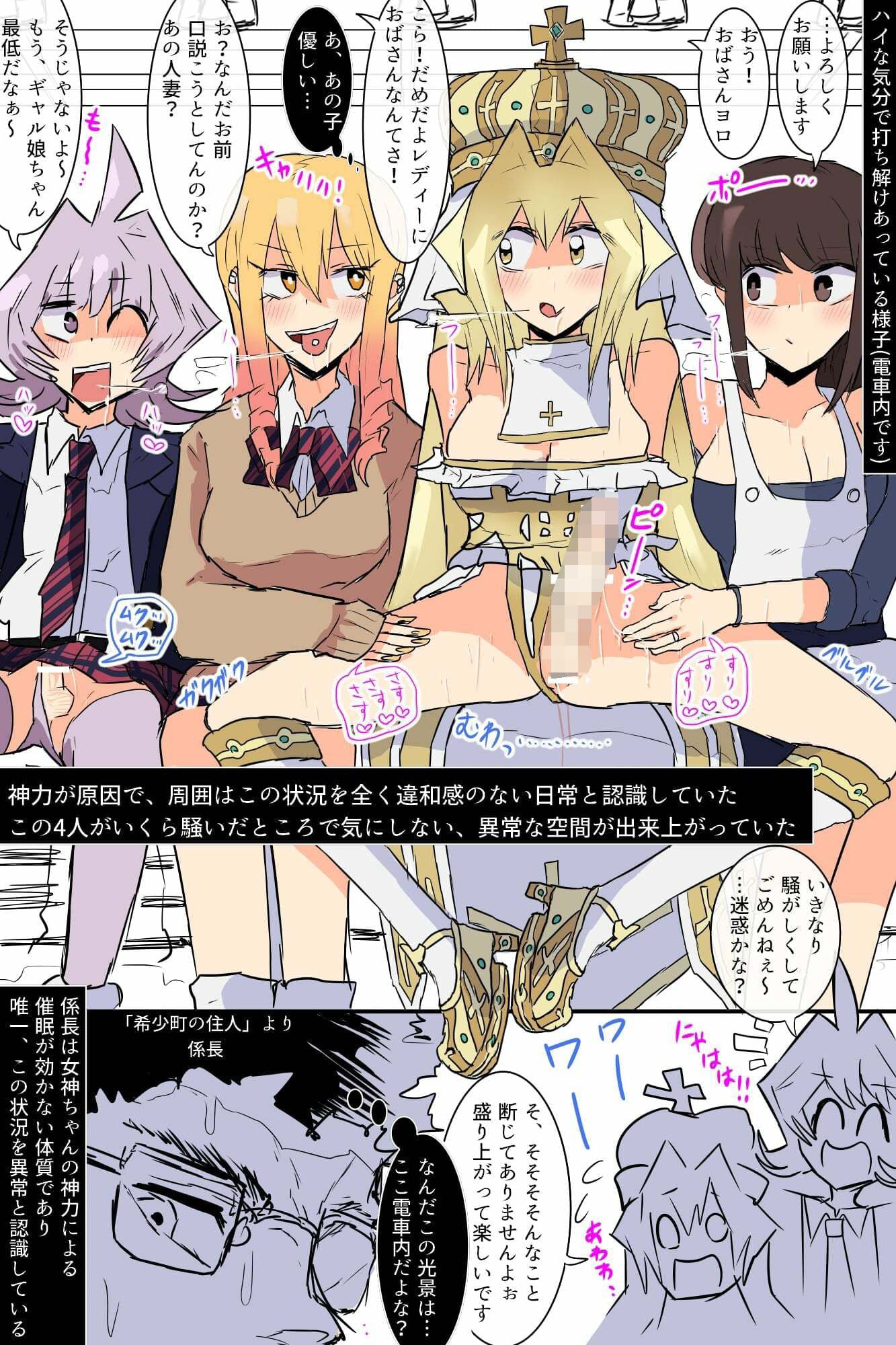 GODDESS（ふたなり女神様） サンプル 6