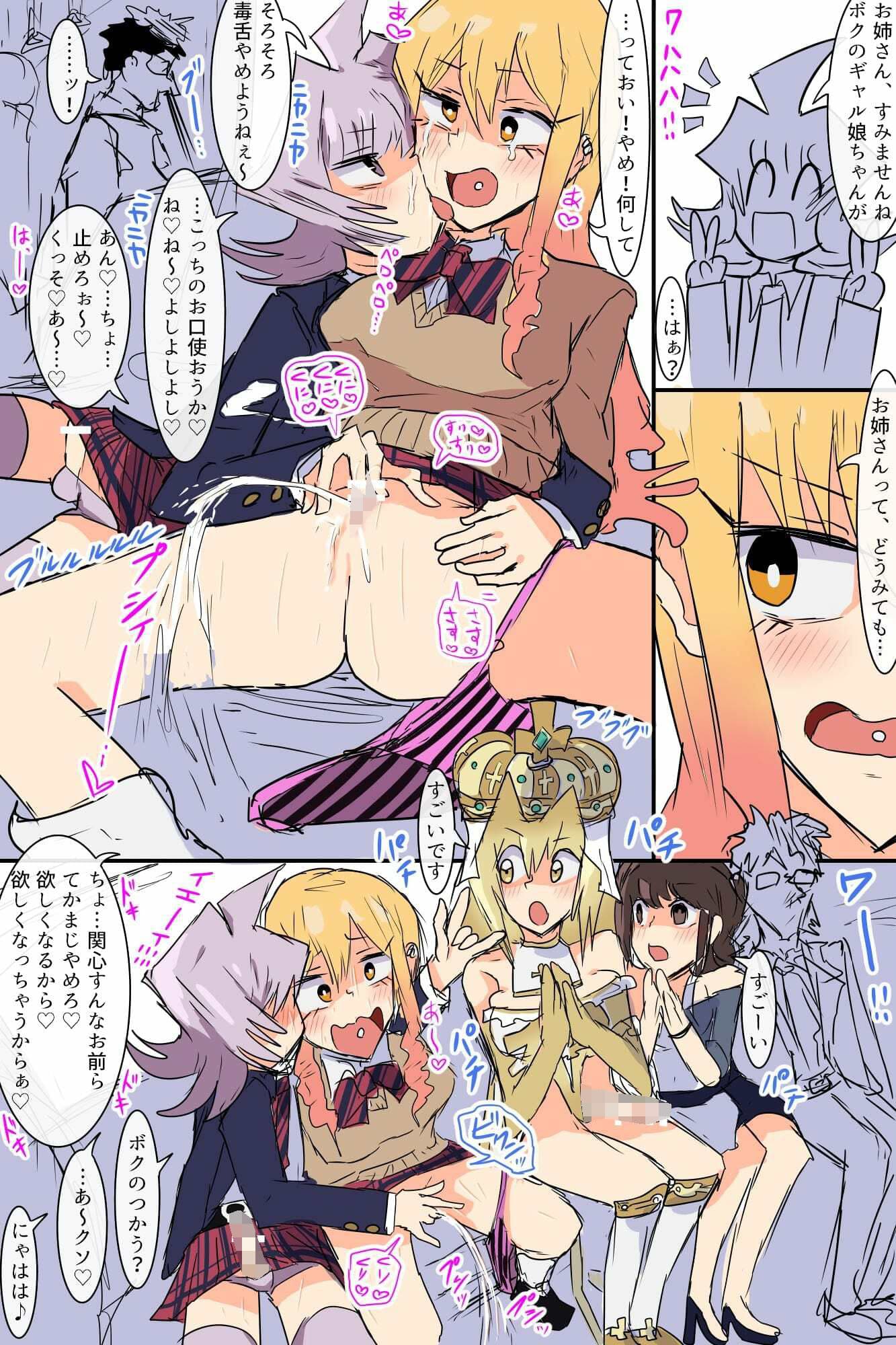 GODDESS（ふたなり女神様） サンプル 7