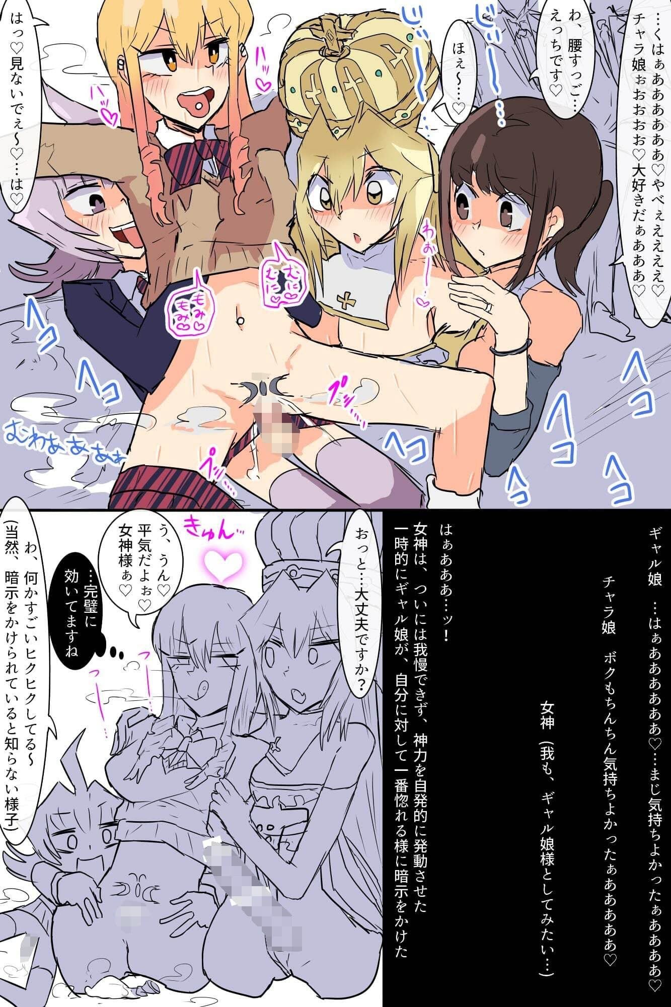 GODDESS（ふたなり女神様） サンプル 8