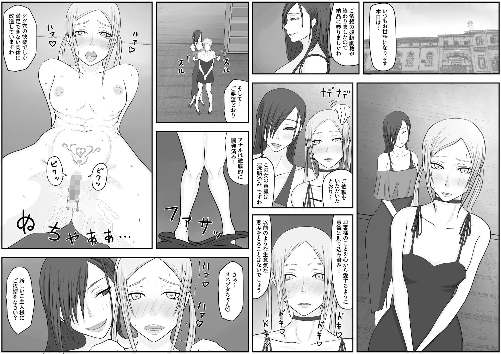 モデル洗脳 排泄奴●調教 サンプル 5