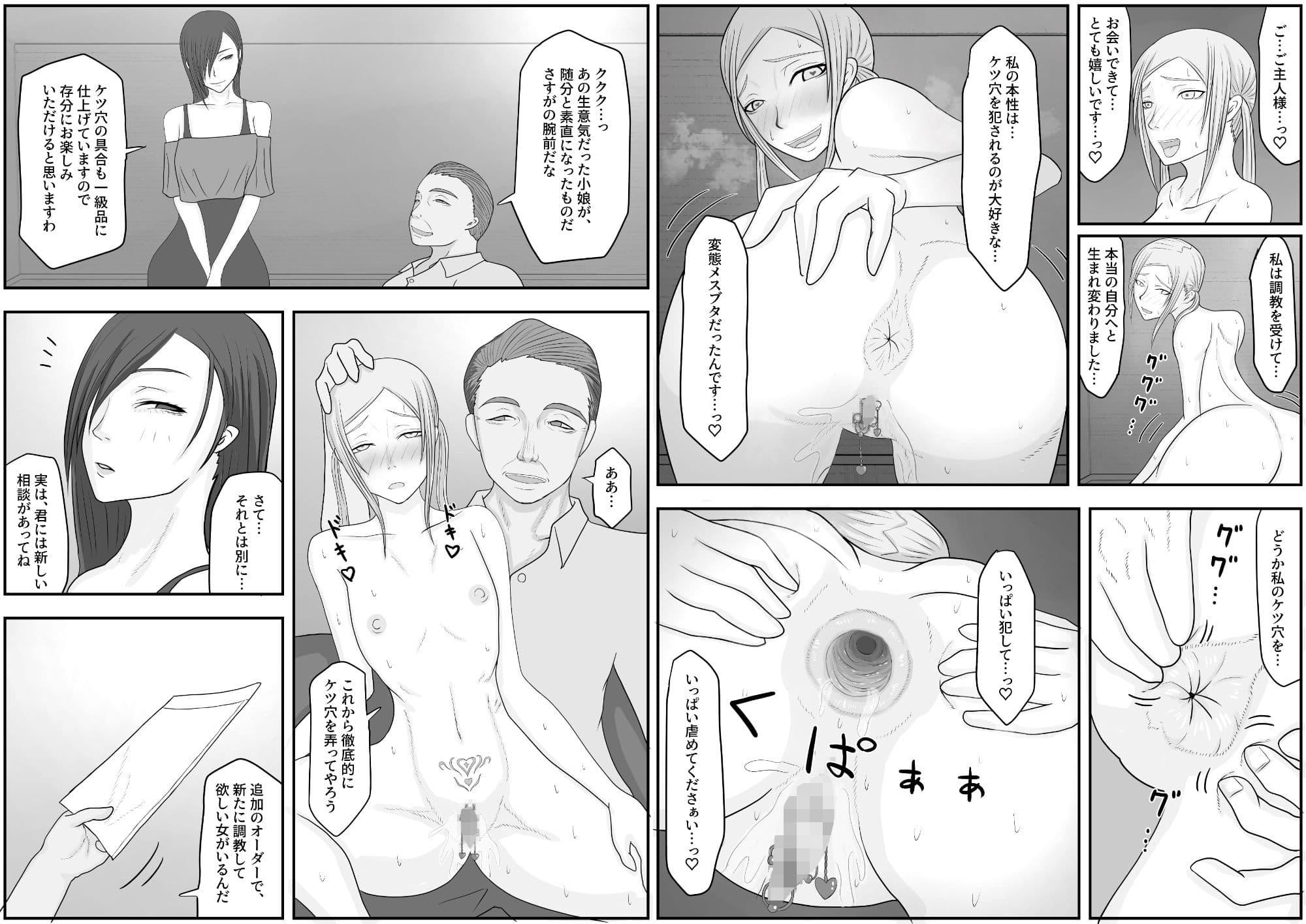 モデル洗脳 排泄奴●調教 サンプル 6