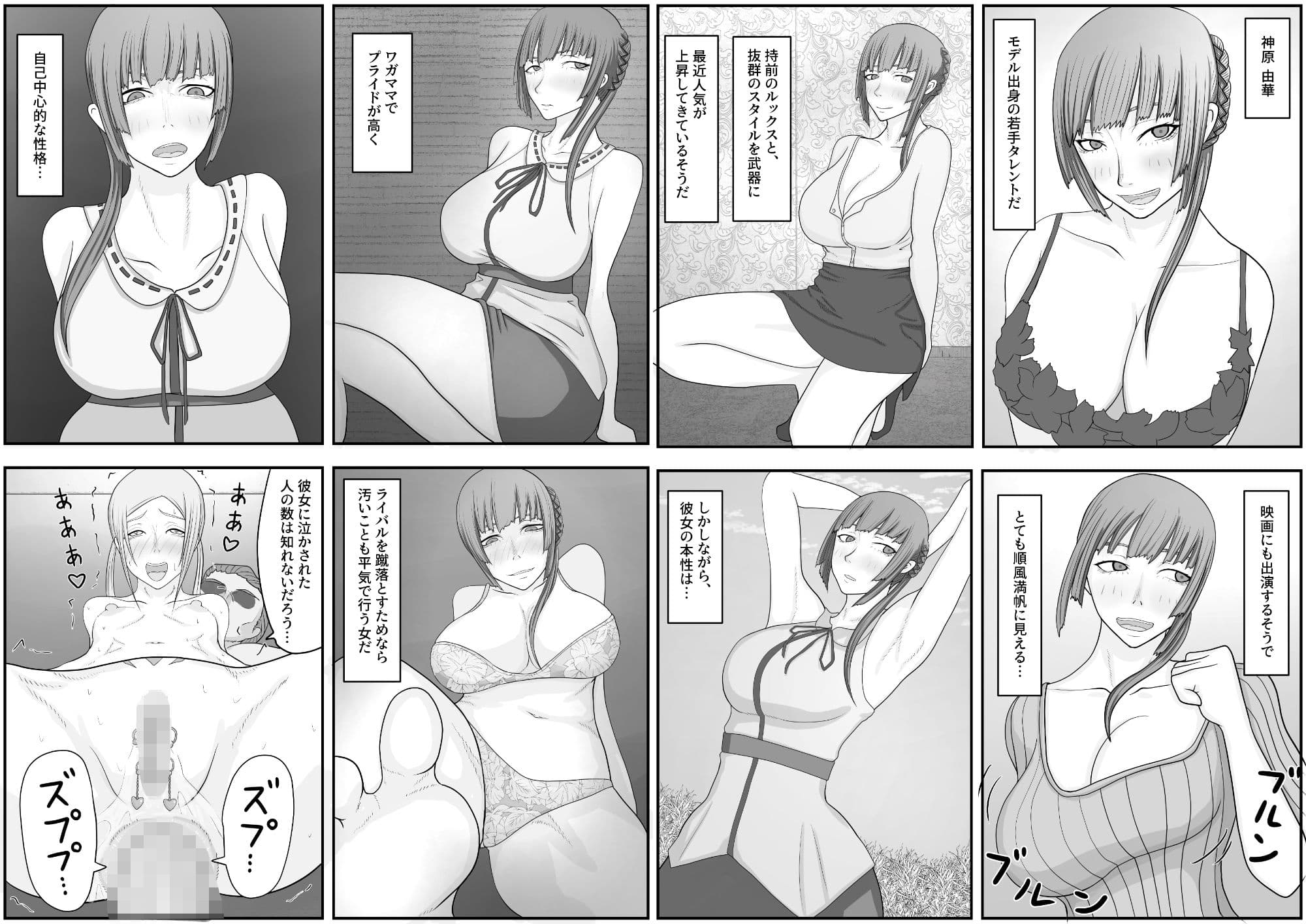 モデル洗脳 排泄奴●調教 サンプル 7