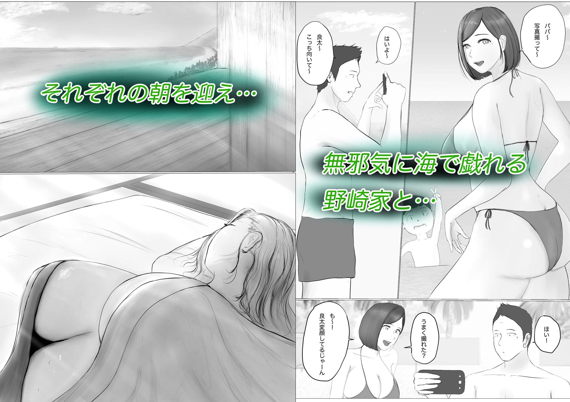 交換物語〜2日目〜 サンプル 3